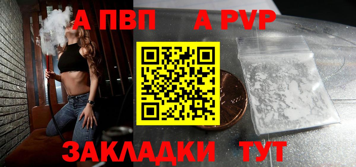 А ПВП СК  Вход с VPN  А ПВП  Буйнакск  A PVP мука 
