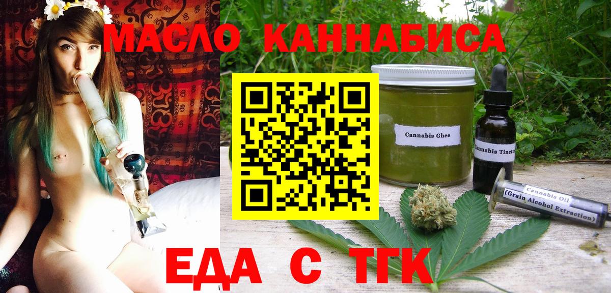 Буйнакск  Печенье с ТГК конопля  Вход с VPN 