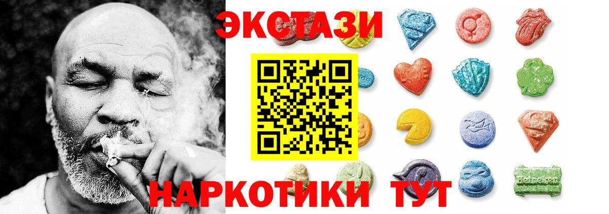 Буйнакск  Экстази Cube  ЭКСТАЗИ MDMA  ЭКСТАЗИ  цены наркотик  Вход с VPN 
