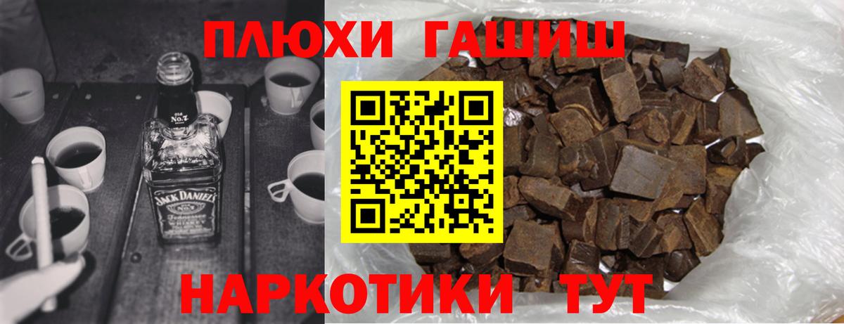 Гашиш hashish Буйнакск