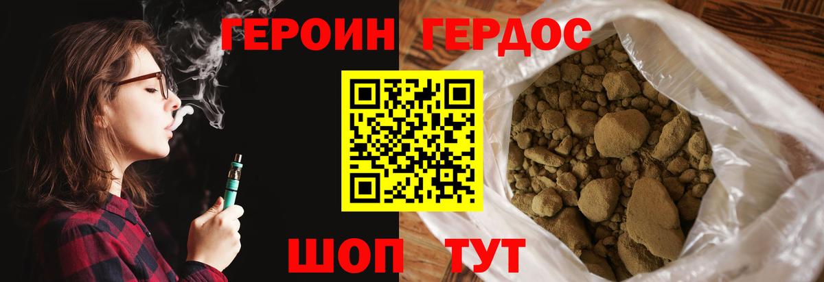 ГЕРОИН  Вход с VPN  Буйнакск  Героин Heroin 