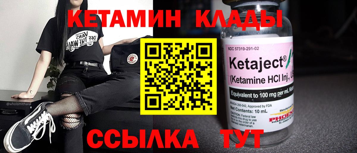 Кетамин VHQ Буйнакск