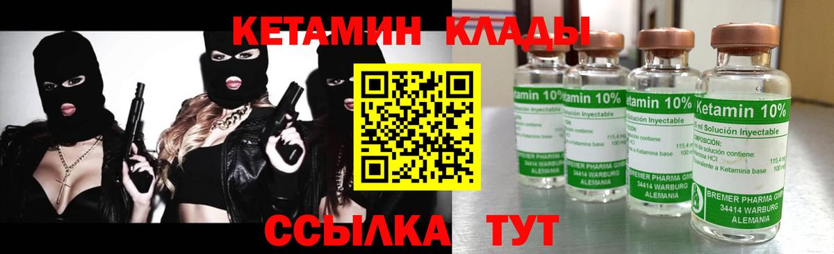 Буйнакск  КЕТАМИН VHQ  Вход с VPN 