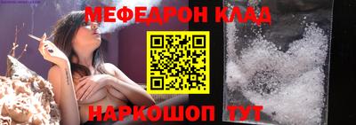 мефедрон мука Кинель