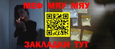 мефедрон мука Кинель