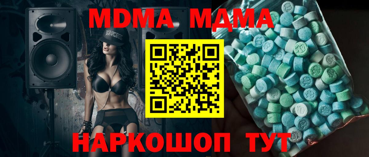 МДМА VHQ Буйнакск