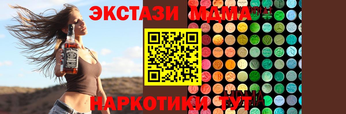 MDMA кристаллы  MDMA crystal  Буйнакск  Вход с VPN 