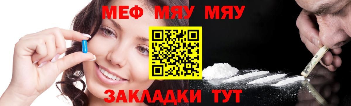 Меф  Буйнакск