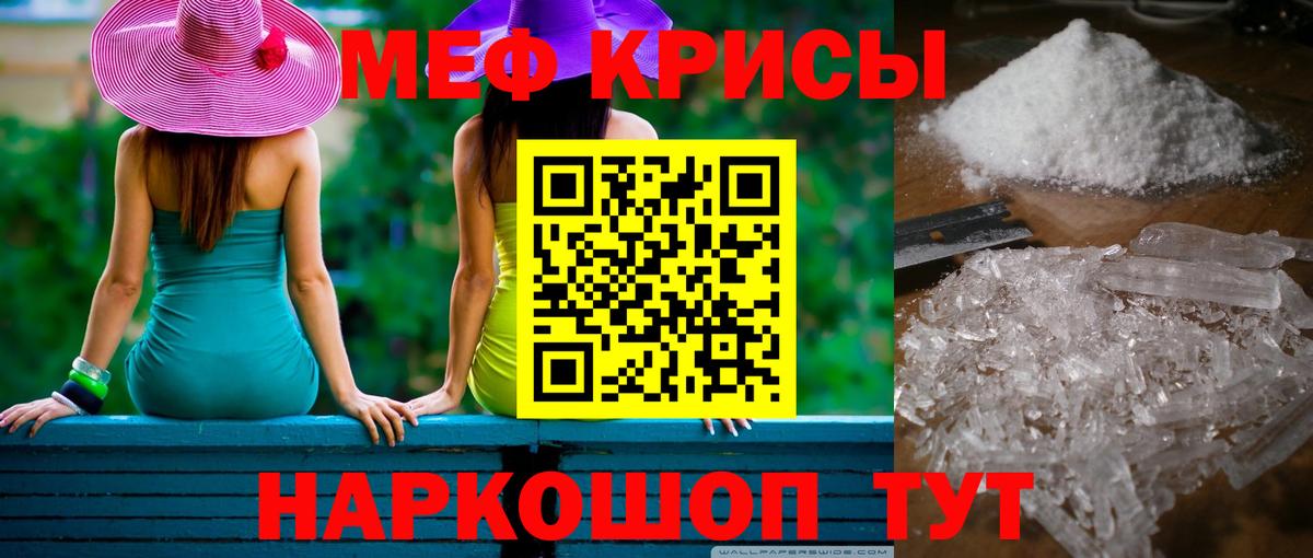 МЕФ кристаллы  Меф  МЯУ-МЯУ mephedrone  Буйнакск  Вход с VPN 