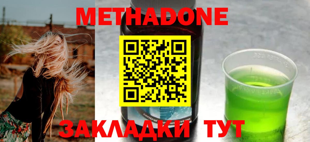 OMG   Вход с VPN  Метадон белоснежный  Буйнакск  Метадон мёд 