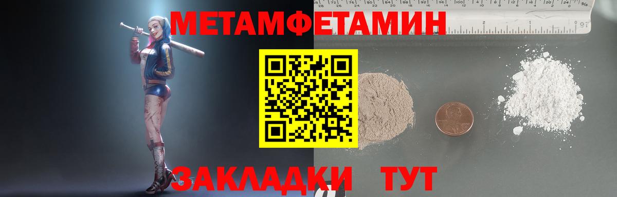Метамфетамин Methamphetamine  Первитин  Буйнакск  Вход с VPN 